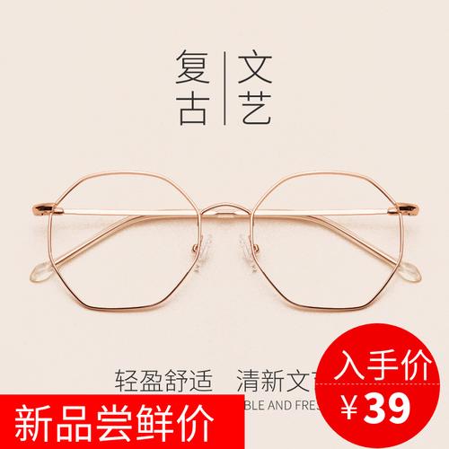 眼镜框网红款近视眼镜女有度数素颜眼镜架多边形韩版潮复古平光男