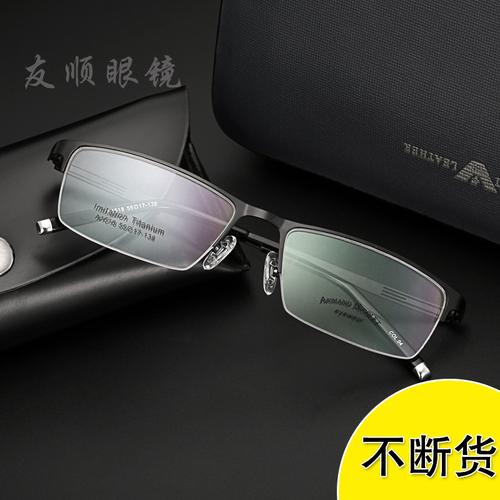 厂家 高档钛合金镜架 品牌商务男式a1518框架眼镜 金属半框眼镜架